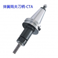 彈簧筒（tǒng）夾刀（dāo）柄CTA