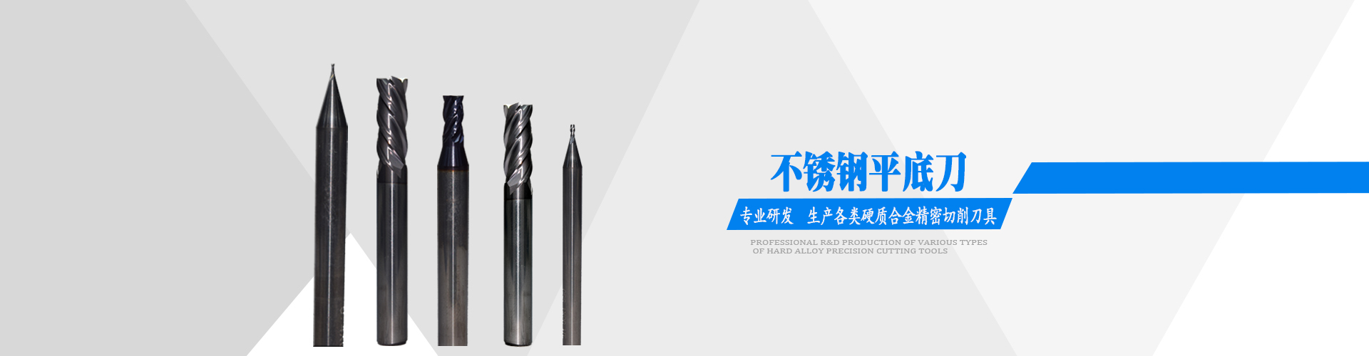 鋁（lǚ）合金銑刀