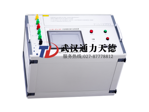TD-DBF-5KVA/400V 多倍頻感(gǎn)應耐壓試驗裝置