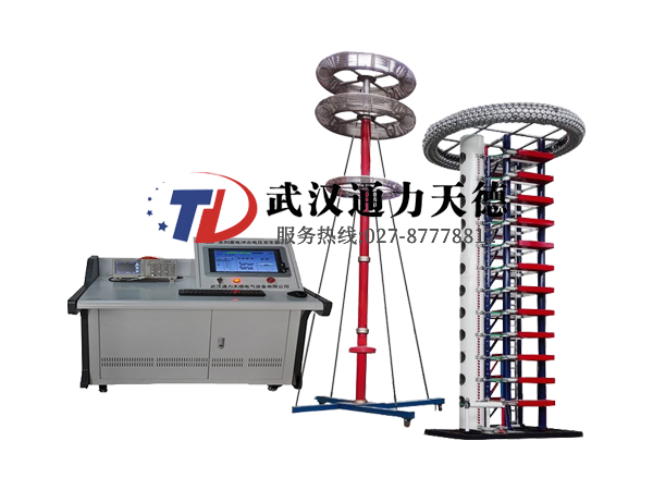 TDCF 雷電衝擊電壓發生器(qì)