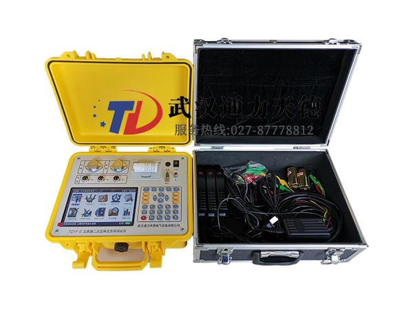 TDYF-II 互感器二(èr)次壓降及(jí)負荷測試(shì)儀