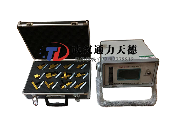 TDWS-806 SF6氣體微水測試儀