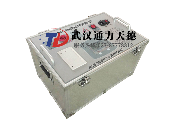 TDGB-1600 過電壓保護(hù)器測(cè)試儀