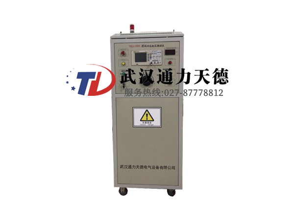 TDZJ-35KV 匝間衝擊耐壓試驗儀