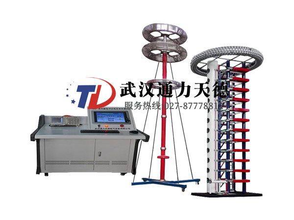 TDCF 雷電衝擊電壓發生（shēng）器