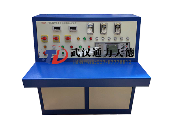 TDBZ-I 變壓器空負載損耗測試綜合試驗台