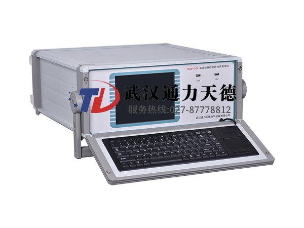 TDAS-500A  直流（liú）斷路（lù）器（qì）安秒特性測試儀