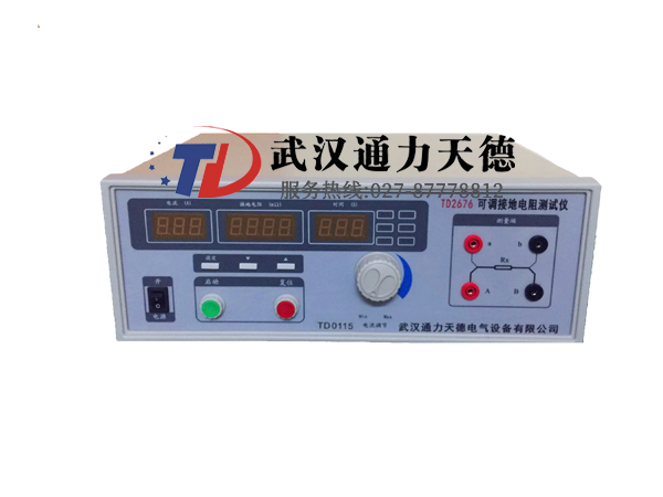 TD2676 可調接地電阻測試儀