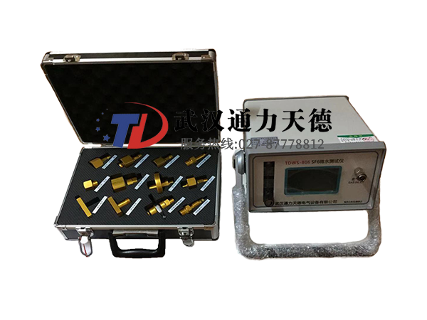 TDWS-806 SF6氣體微水測（cè）試（shì）儀（yí）