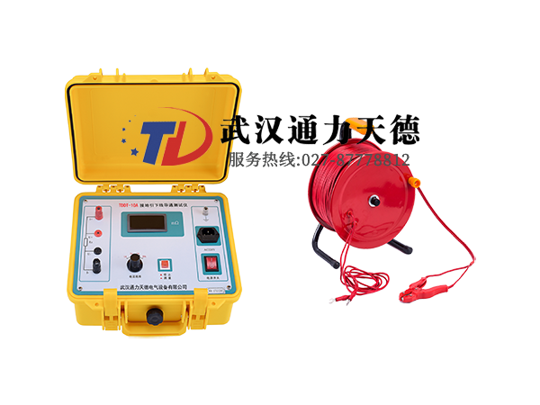 TDDT-10A 接地引下線導通(tōng)測試儀