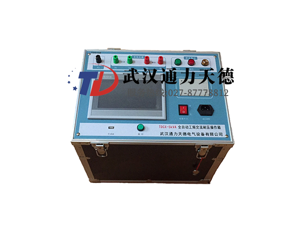 TDCX-5KVA 全自動工頻交流耐(nài)壓操作箱(台)