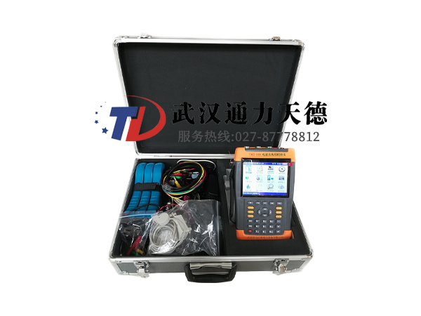 TDDN-600 手持式三相(xiàng)電能表現場校驗儀