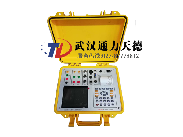 TDDN-800 電能表現場校驗儀