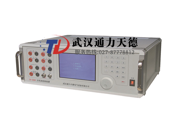 TD-3600 萬用表校驗(yàn)裝(zhuāng)置