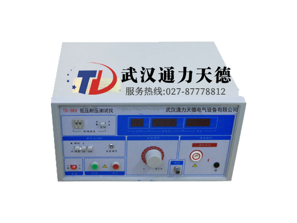 TD-5KV 低（dī）壓耐壓測試儀