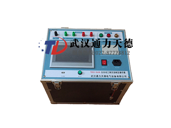 TDCX-5KVA 全自動工頻交流耐壓操作箱(台)
