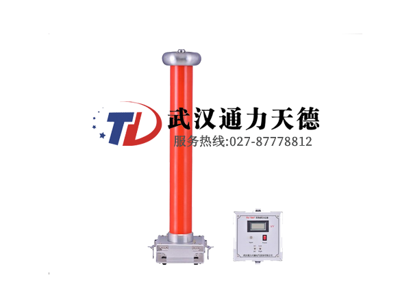 FRC-50KV 交直流分（fèn）壓（yā）器（qì）
