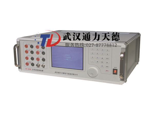 TD-3600 萬用表（biǎo）校驗裝置