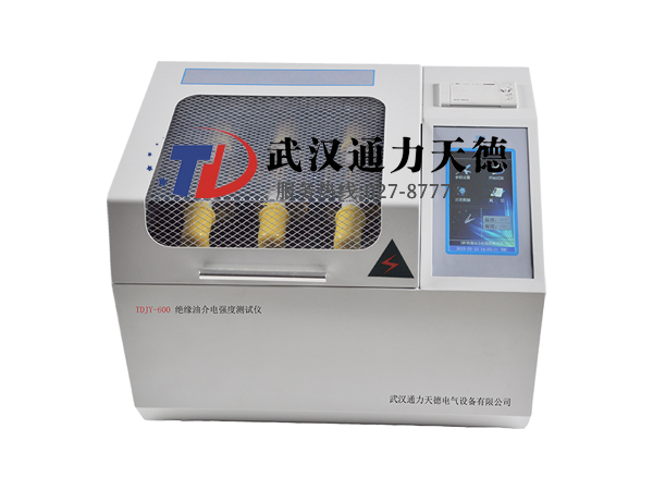 TDJY-600 絕緣油介電強度測試儀