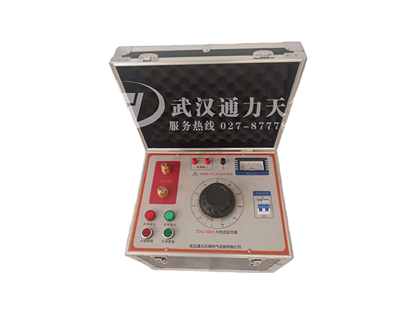 TDG-500A 大(dà)電(diàn)流發生器(qì)