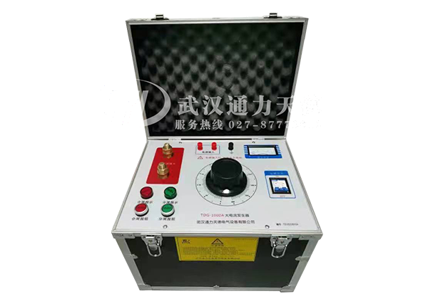 TDG-1000A大電流發生器