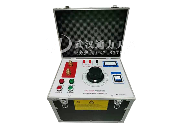 TDG-1000A大電流發生器