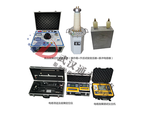 TDGZ-3000 電纜故障(zhàng)測(cè)試儀
