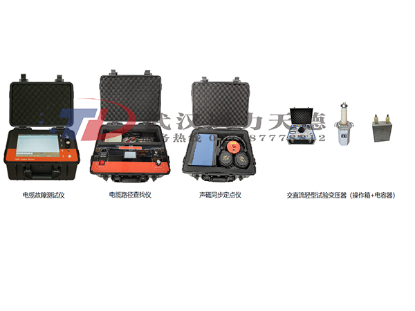 TDGZ- 3000C 電纜故障測（cè）試（shì）儀