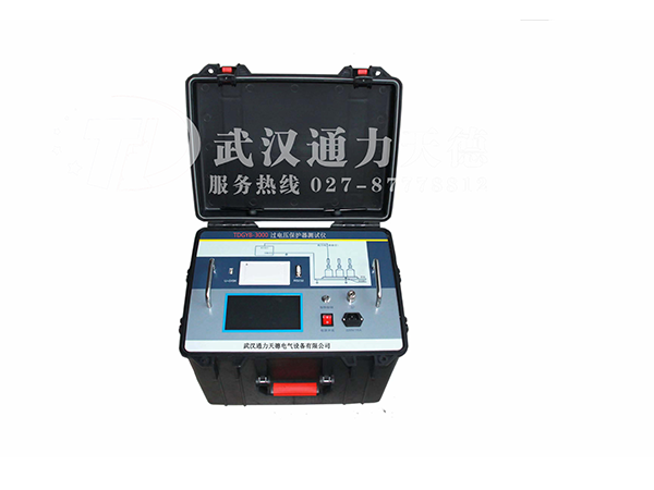 TDGYB-3000 過（guò）電壓保護器測試儀