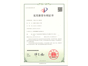 一种加工中心工装夹具（jù）专利证书