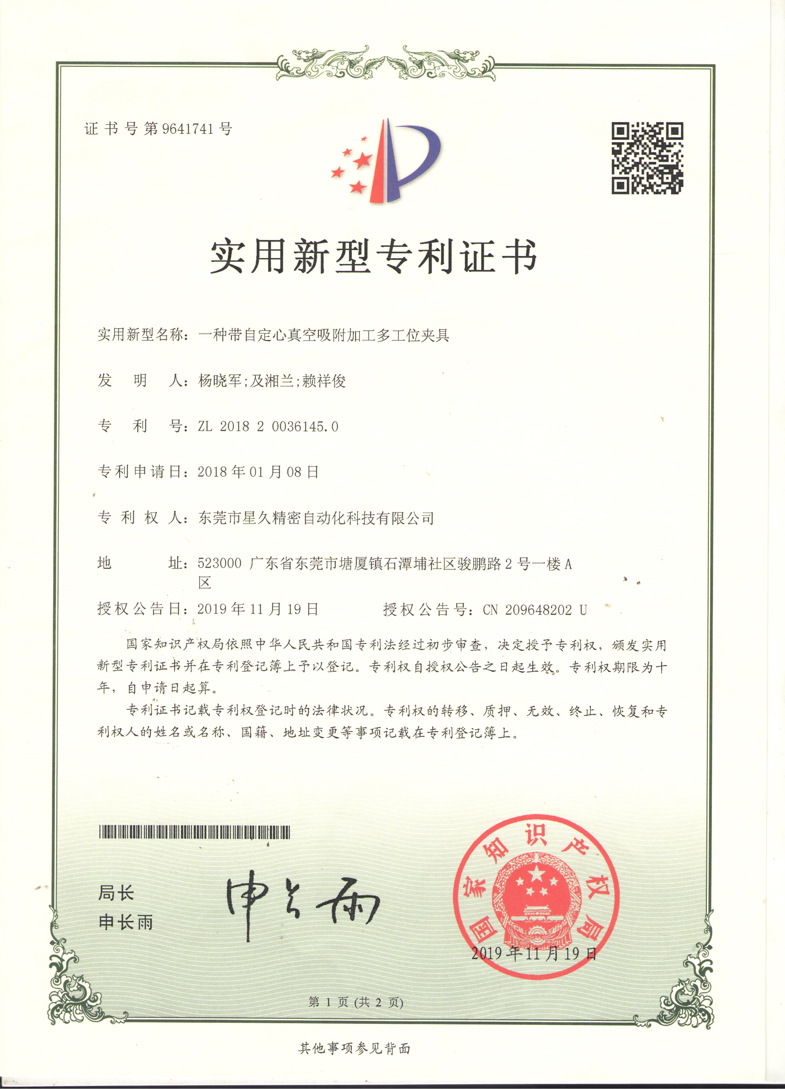 自定心真空吸附加工多工位夾具（jù）(圖1)